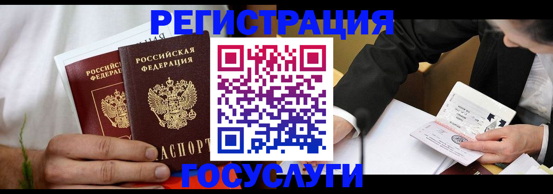 купить прописку в Челябинске