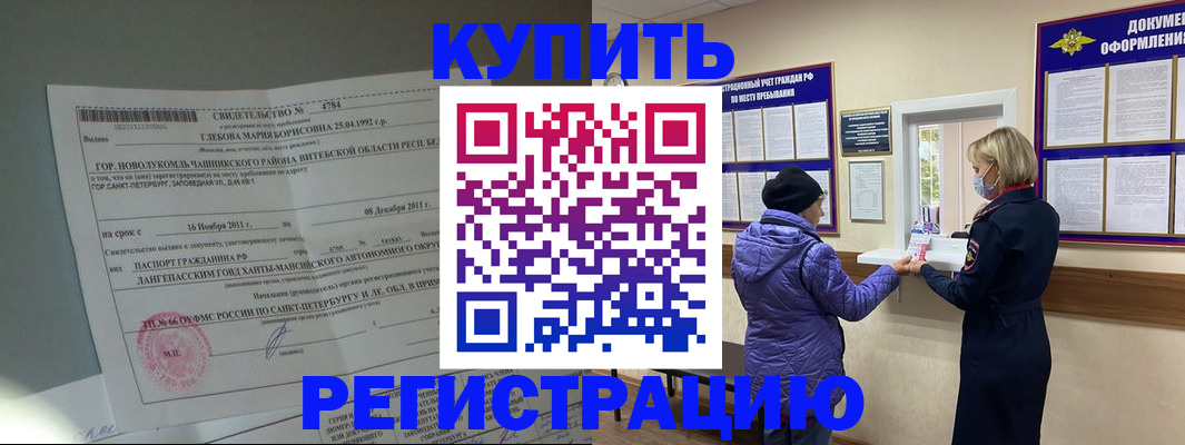 регистрация для дет. сада в Челябинске